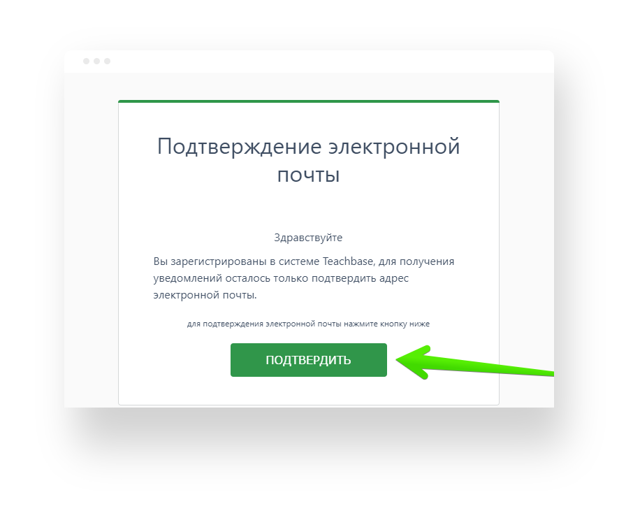 Как подтвердить электронную почту в почте. Подтверждение адреса электронной почты. Подтвердить адрес электронной почты. Подтвердить электронную почту. Подтверждение адреса Эл почты.